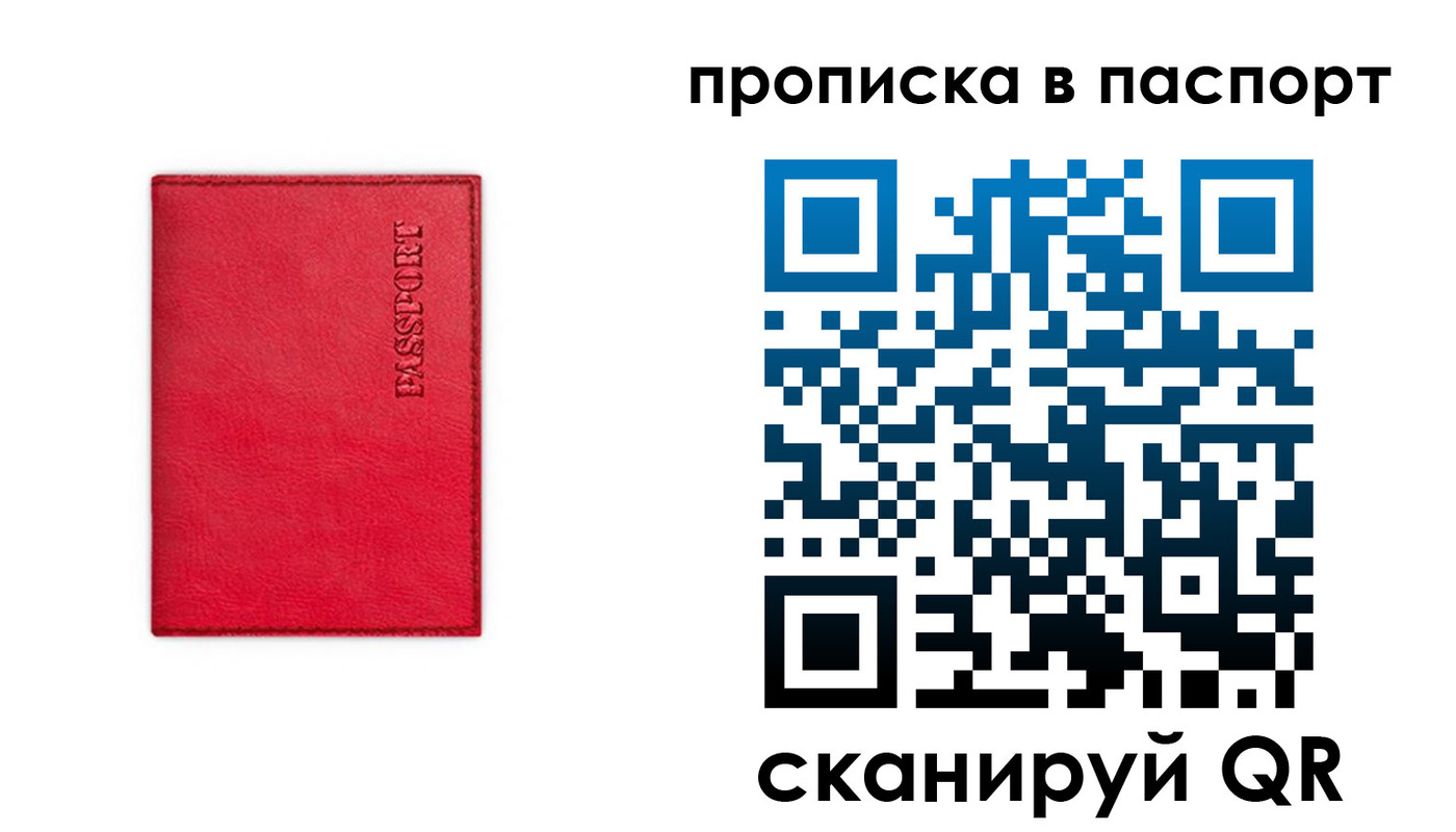 временная регистрация гарантия в Черняховске
