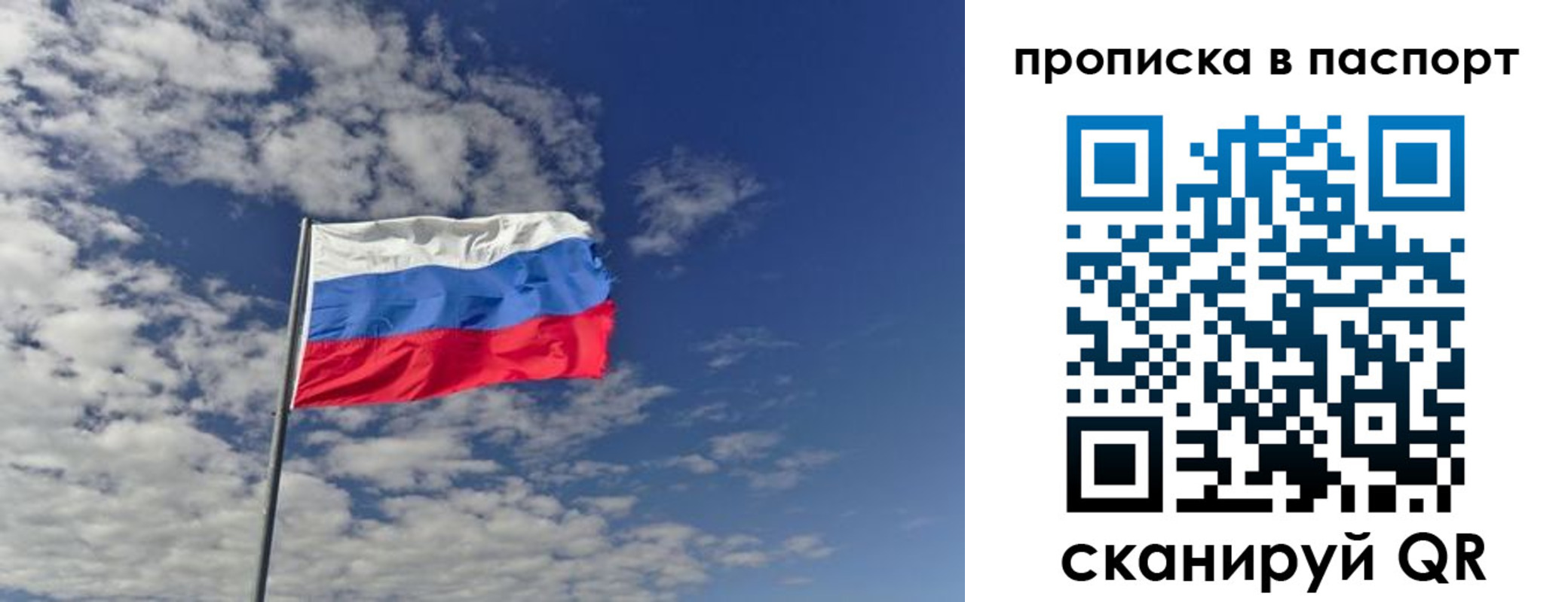 прописка от собственника в Черняховске