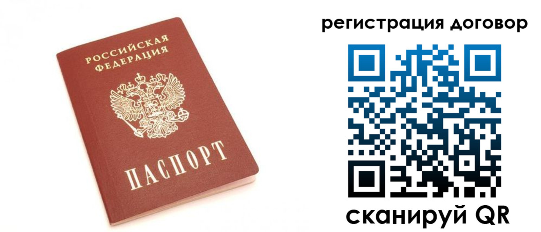 прописка регистрация в Черняховске
