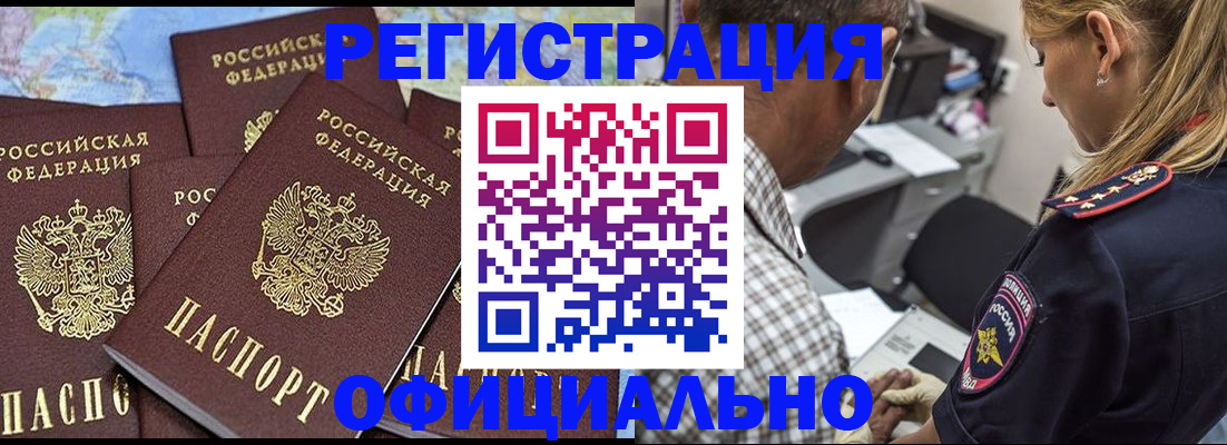 временная регистрация собственник в Черняховске