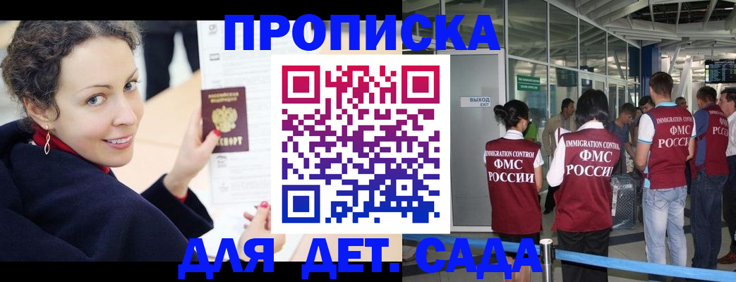 временная регистрация в Черняховске