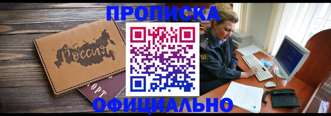 пропишу в квартире в Черняховске