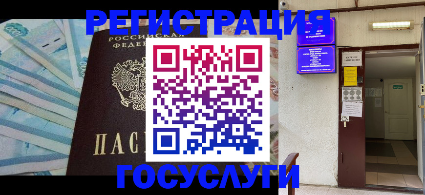где прописаться в Черняховске