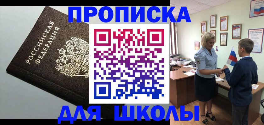 где прописаться в Черняховске