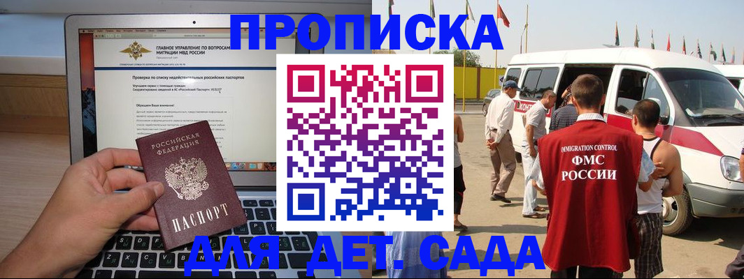 временная регистрация для всех в Черняховске