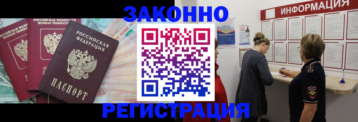 где прописаться в Черняховске